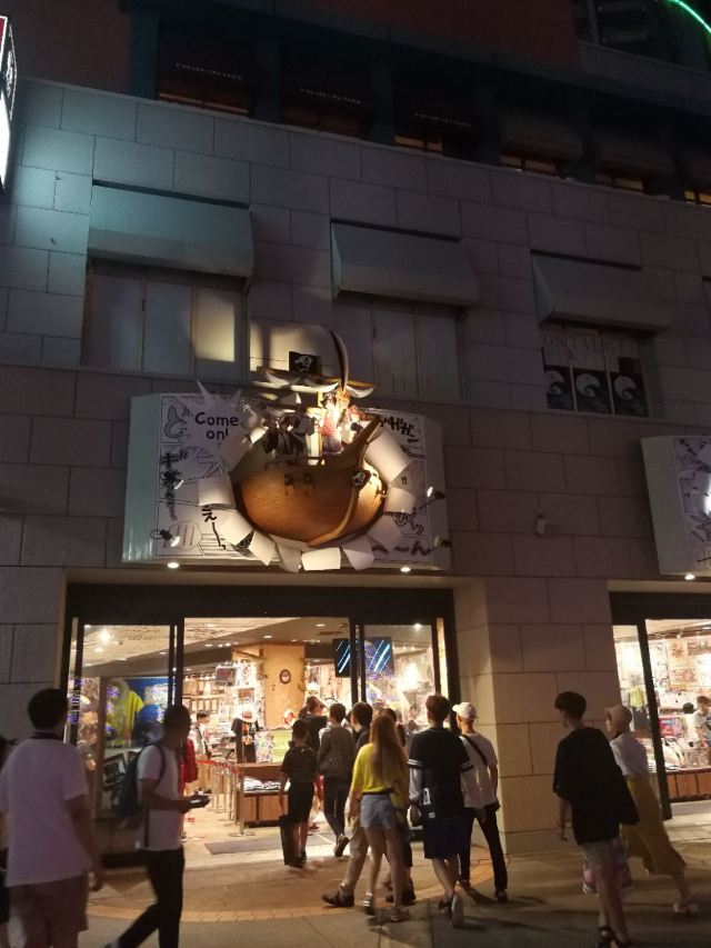 Universal Studios Japan