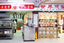 世界豆浆大王美食图片