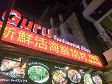 Guru Restaurants & Bar-苏梅岛-doris圈圈
