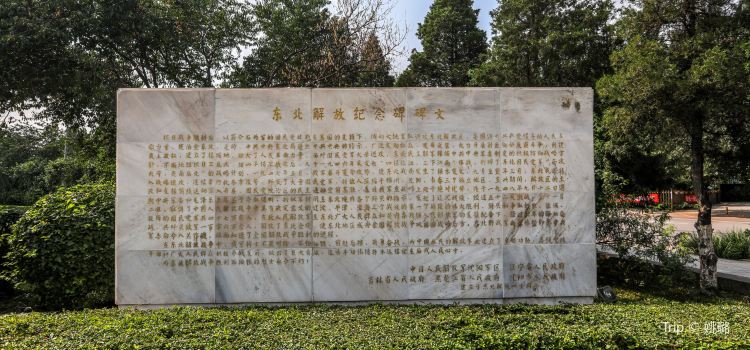 Northeast China Liberation Monument Tickets Deals - 