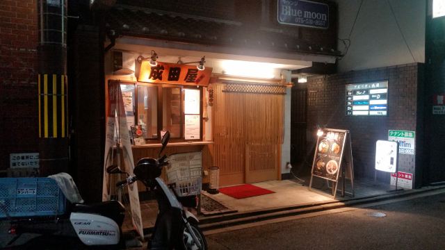Gion Naritaya