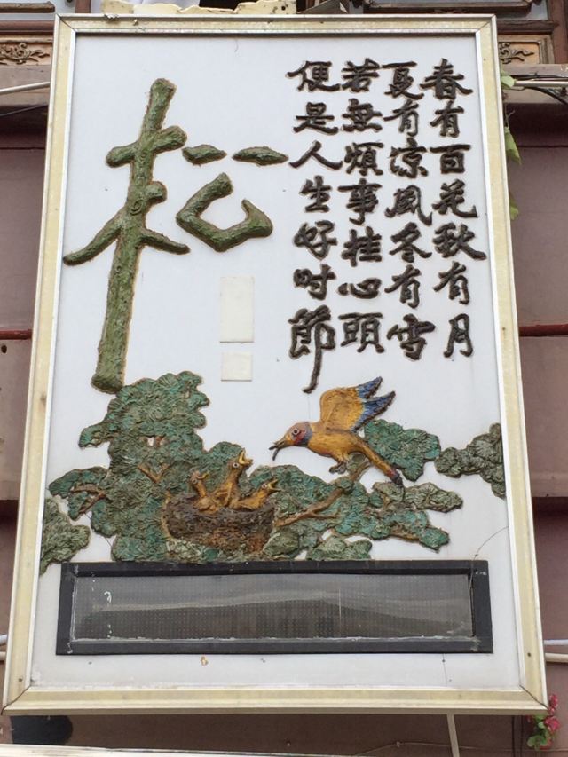 金馬碧雞坊