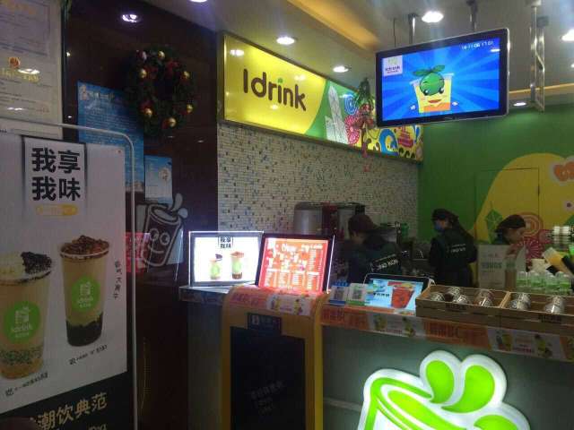 吾饮良品水果茶(中央广场店)