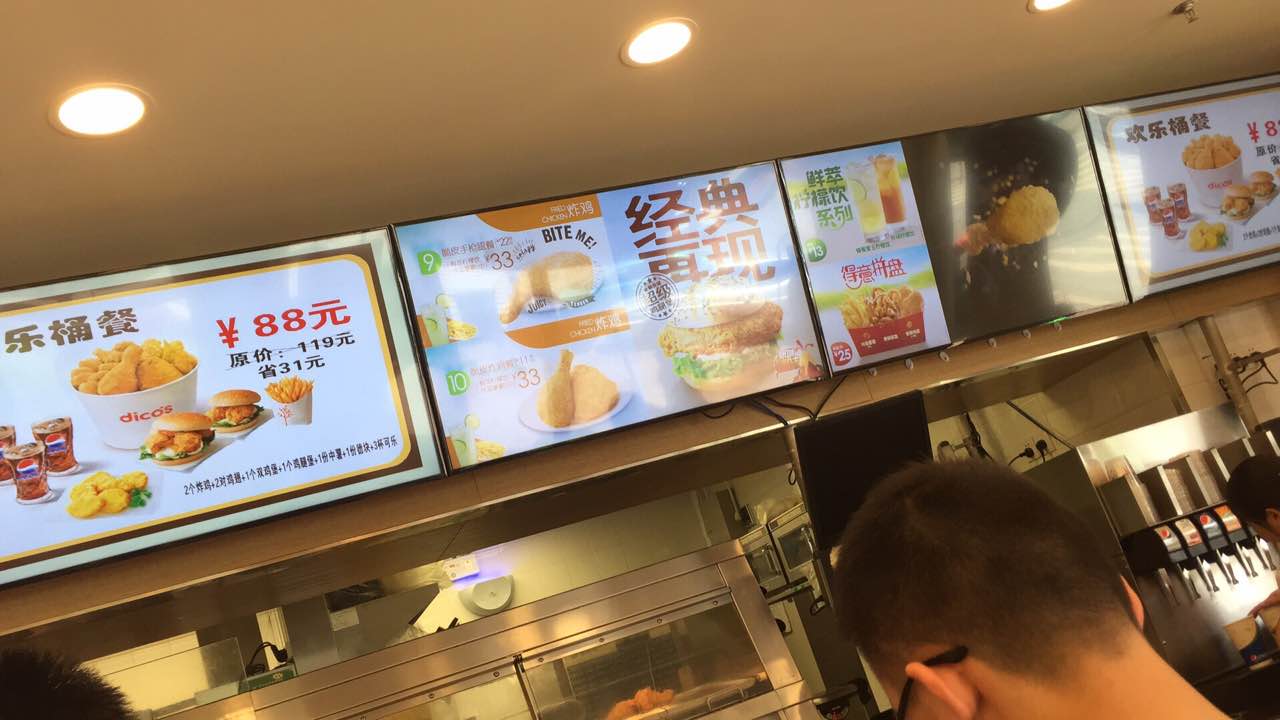 德克士(邵东二店)餐厅图片