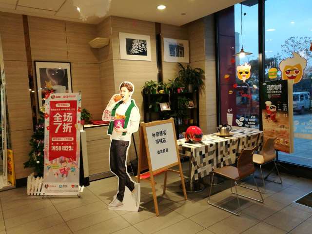 肯德基(镇海华润店)