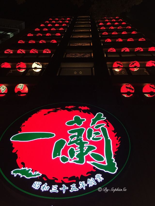 一蘭拉麵(本社總本店)