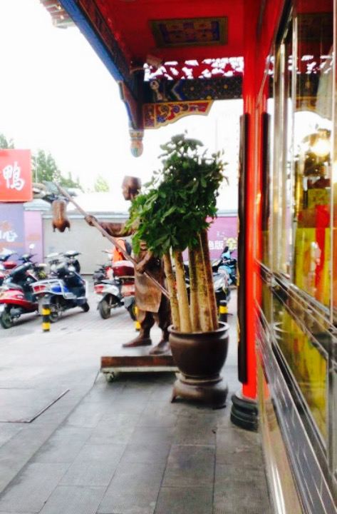 五順齋清真烤鴨(文化路店)