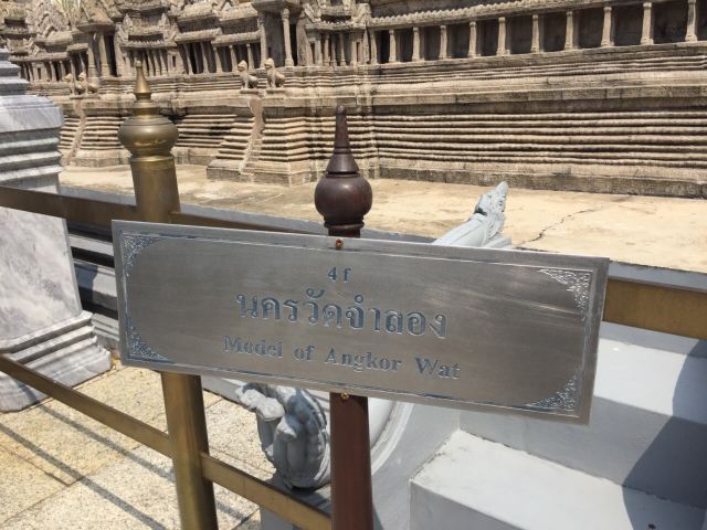 Mini Angkor Wat