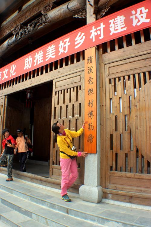 绩溪宅坦村博物馆