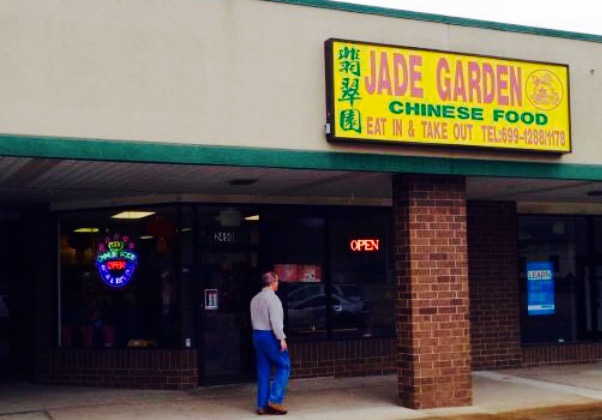 Jade Garden Restaurant餐厅图片