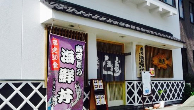 Sebama Sushi Dogashima