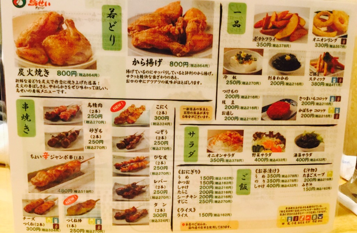 Torisei Chain Shintoku-ten