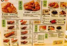 Torisei Chain Shintoku-ten美食图片