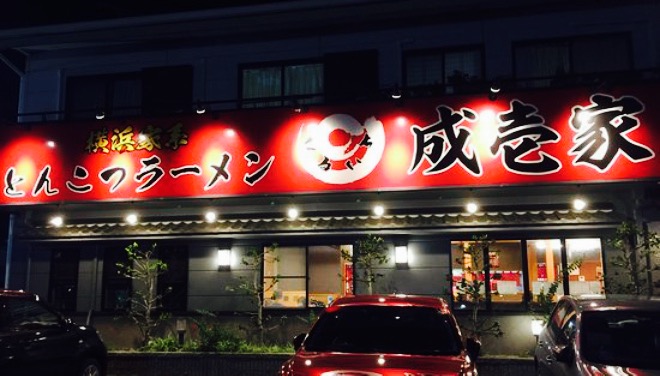 Yokohama Iekei Ramen Naruichiya, Kosai餐厅图片
