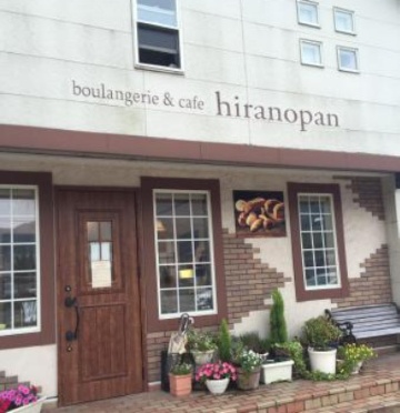 Hirano Pan餐厅图片
