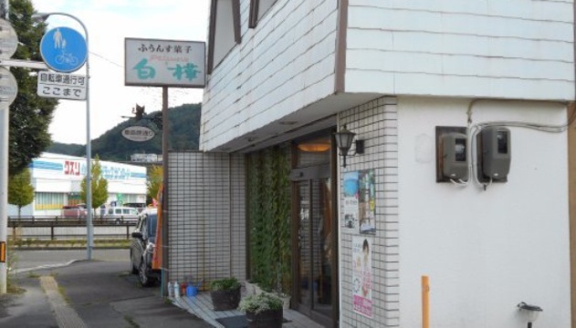 Patisserie Shirakaba餐厅图片