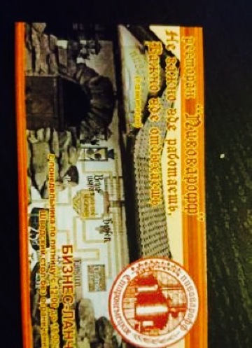 Restoran "Pivovaroff"餐厅图片