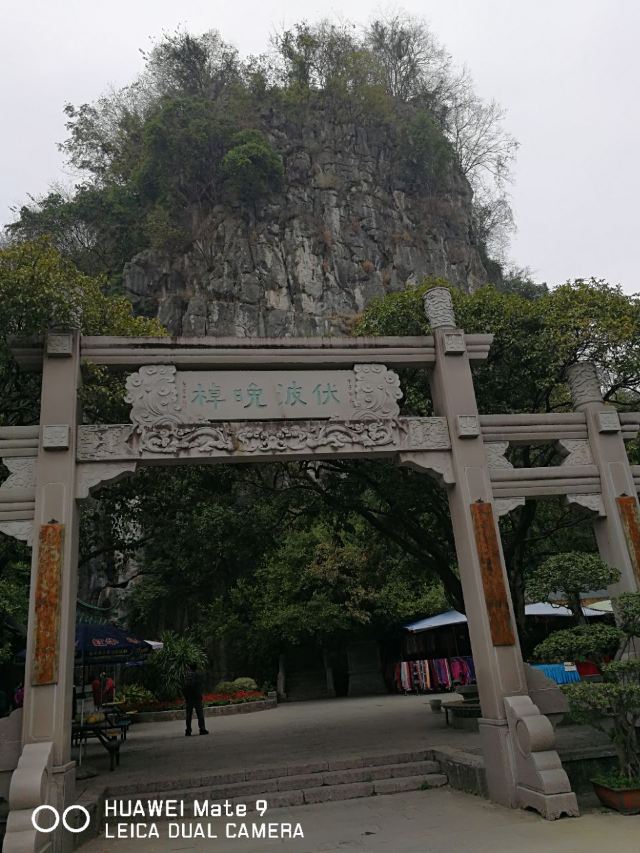 푸보산
