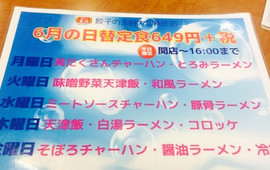 Gyoza No Osho Yamato Shinjo