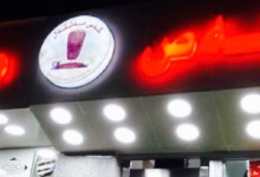 Manqal Restaurant美食图片