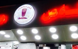 Manqal Restaurant