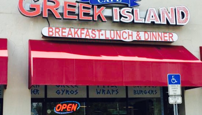 Greek Island Cafe餐厅图片