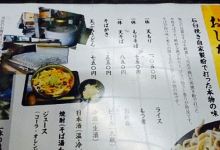 Towari Soba Ikkyuan美食图片