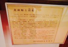 福井旅游图片-五一早鸟特惠+日本石川県九谷焼美術館+北前船の里資料館+尼御前岬+大日盛桥本酒蔵一日游