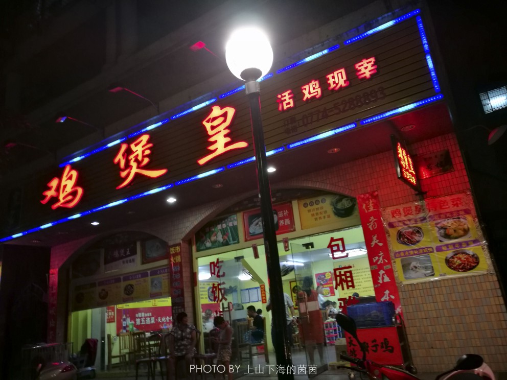 #够年味#集色香味鲜调补于一身的鸡煲就在广西贺州鸡煲皇