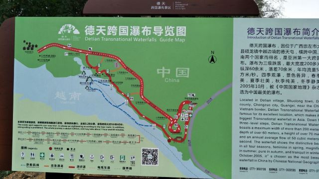 Detian Transnational Waterfall Scenic Area