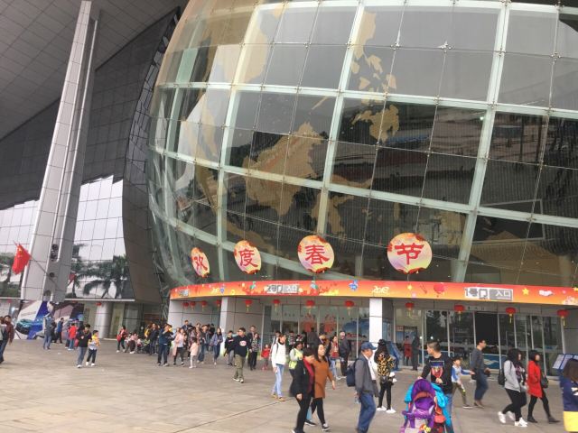 Guangdong Science Center