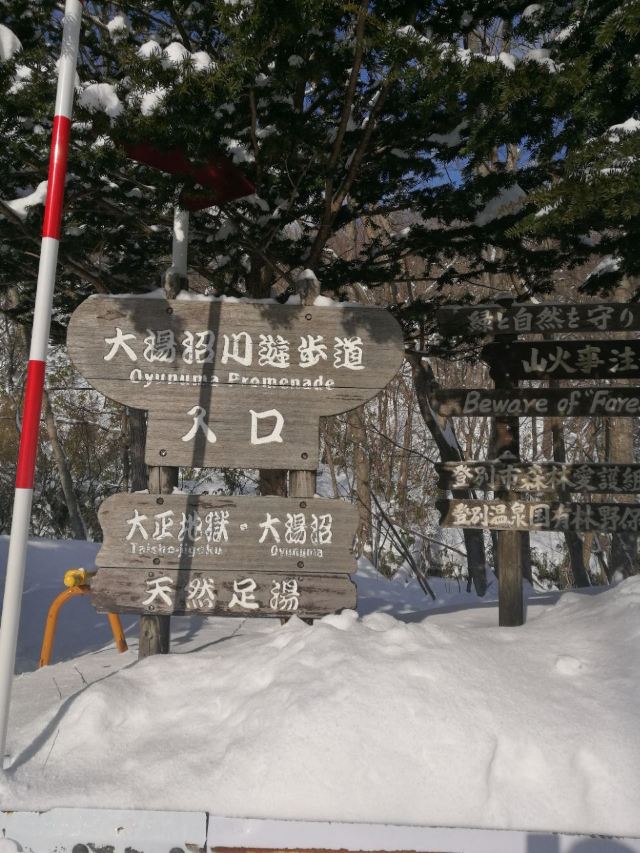 Oyunuma Pond