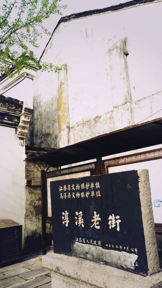 가오춘 옛 거리