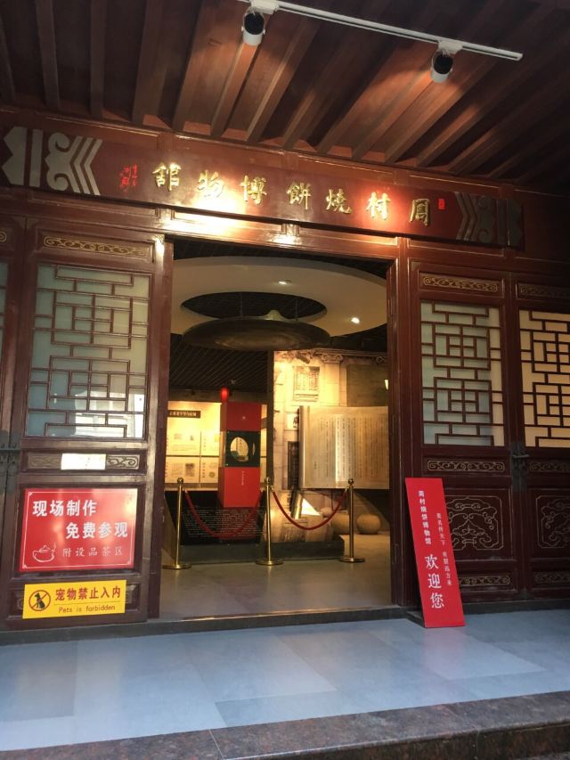 Zhoucun Street Attractions 浪子燕青 Zibo Travel Review Invalid