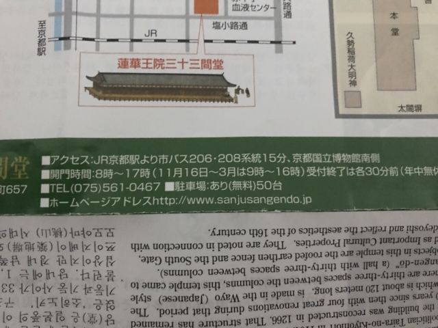三十三間堂