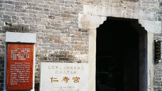 舊州古鎮-仁壽宮