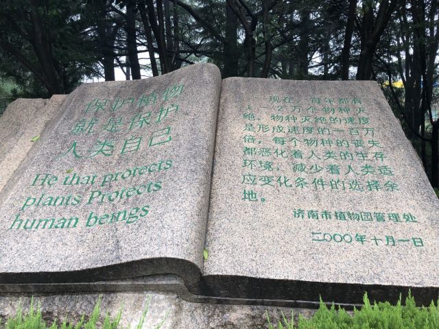 취안청공원