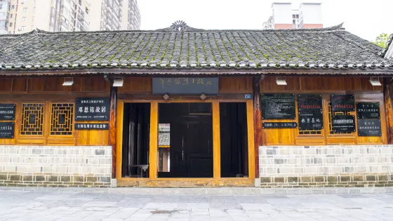 鄧恩銘故居