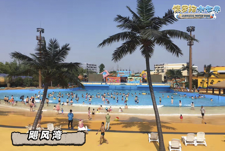 飓风湾
