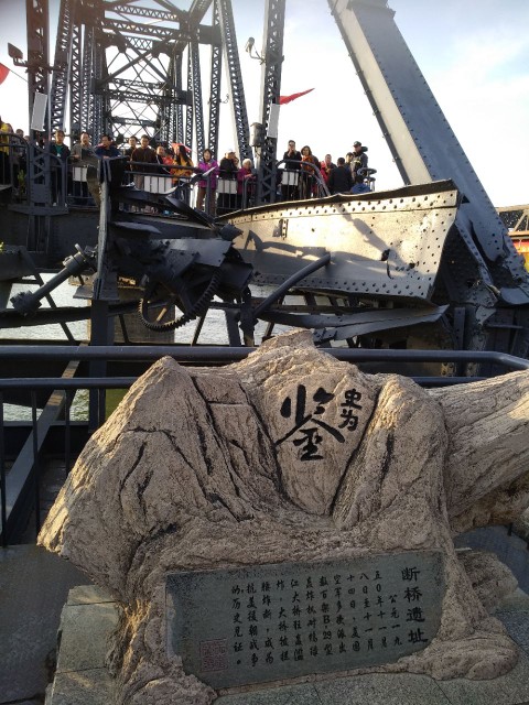 十一国庆，丹东断桥正是游览以及爱国教育的好地方！