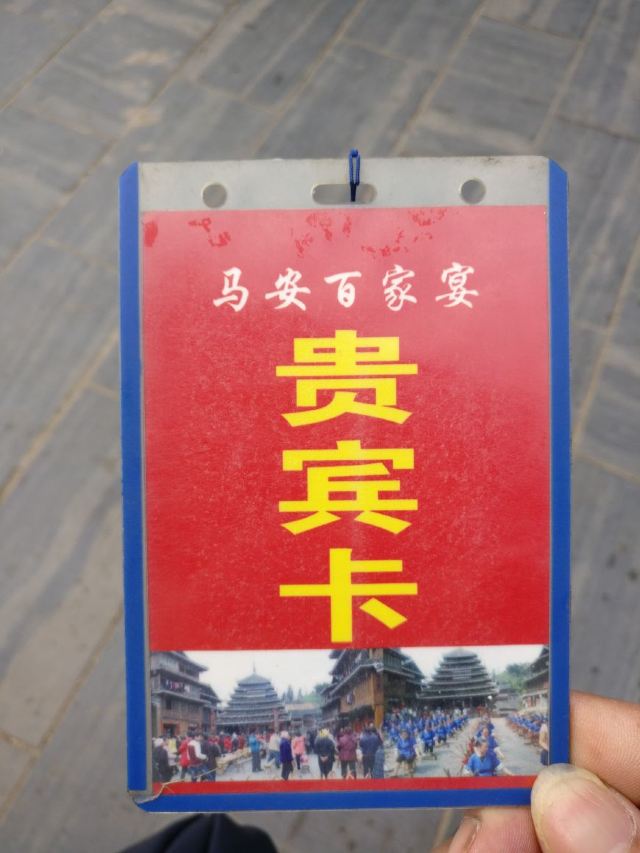 Chengyang Bazhai