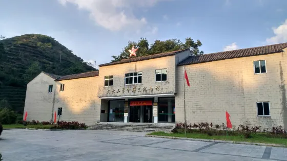 大北山革命歷史紀念館