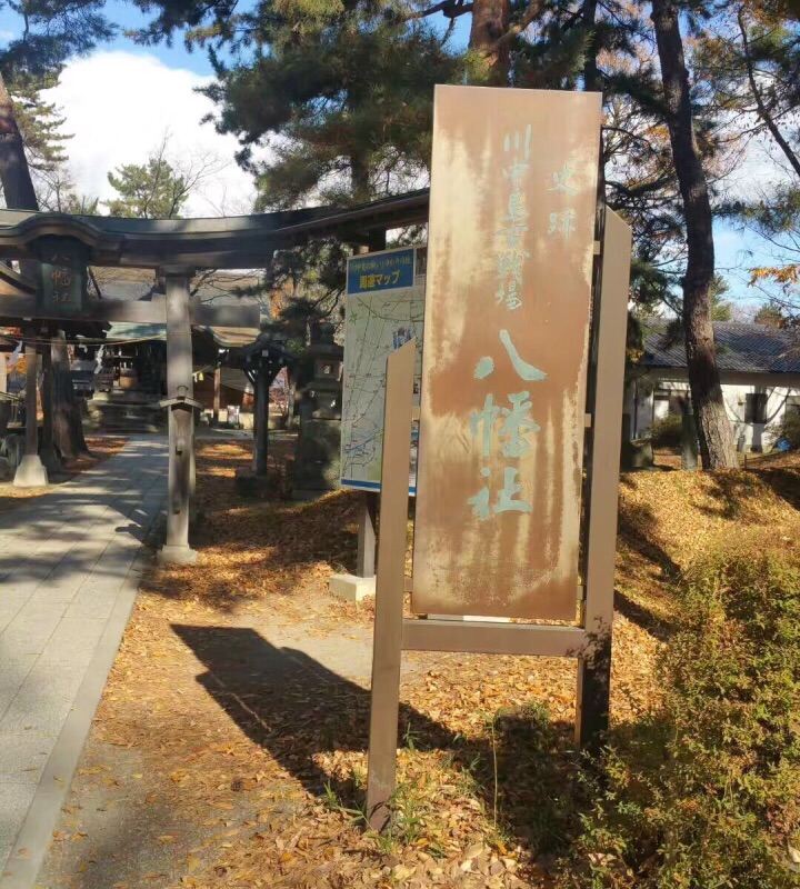 八幡原史跡公園旅遊攻略指南 八幡原史跡公園評價 八幡原史跡公園附近推薦 Trip Com