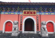 高山寺景点图片