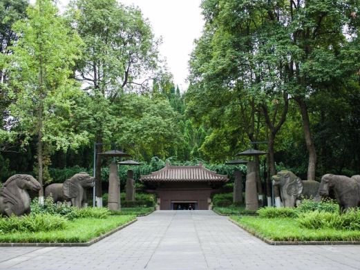 成都永陵博物馆