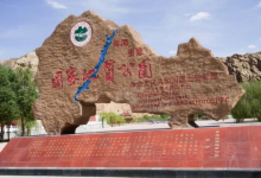 贵德国家地质公园阿什贡七彩峰丛景区景点图片