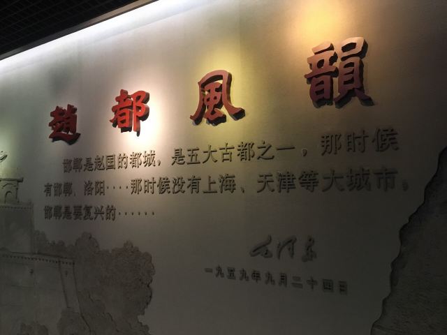 한단시박물관