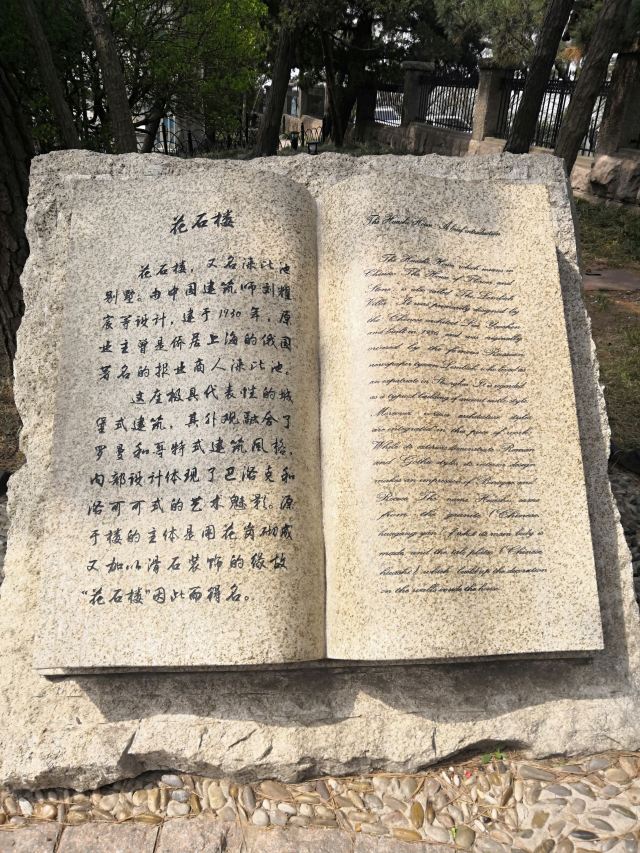 八大關