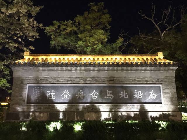淮安里運河文化長廊