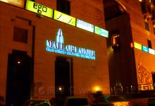 Mall of Lahore购物图片